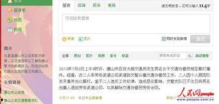 唐山本地爆料群微博最新,揭秘本地热点事件背后的真相