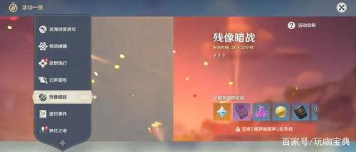 全网原神爆料最新消息,全网热议，神秘新角色与重大更新即将揭晓！