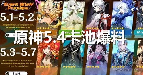 原神卡牌爆料大全下载最新,揭秘最新卡牌阵容与玩法攻略