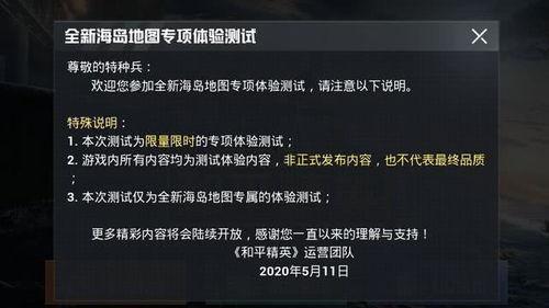 和平精英最新爆料站微博,神秘内容曝光，游戏更新即将来袭！