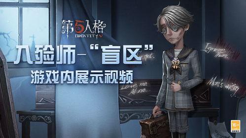 第五人格最新爆料周杰伦,全新音乐元素即将揭晓
